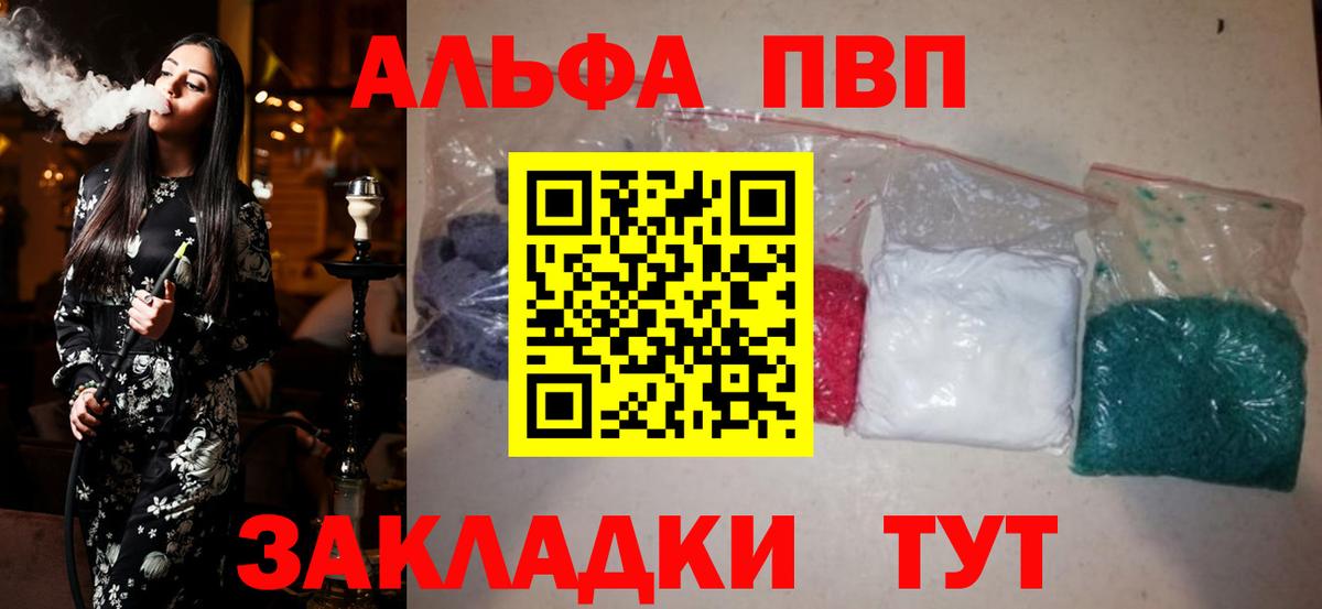 Alfa_PVP СК КРИС  Вход с VPN  Иркутск  А ПВП кристаллы  Альфа ПВП крисы CK 