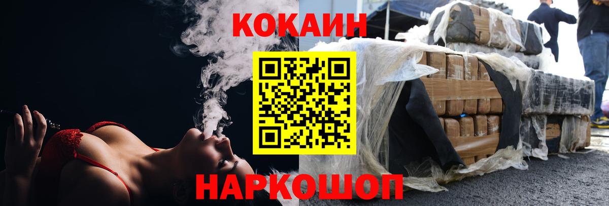 КОКАИН Columbia  КОКАИН  Вход с VPN  Иркутск  Кокаин VHQ 