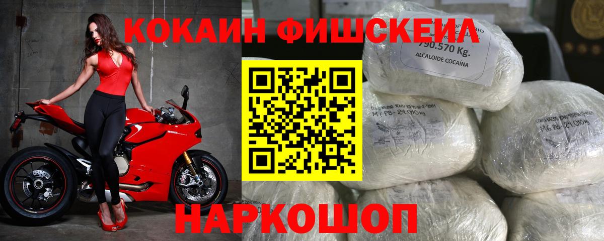 COCAIN Боливия Иркутск