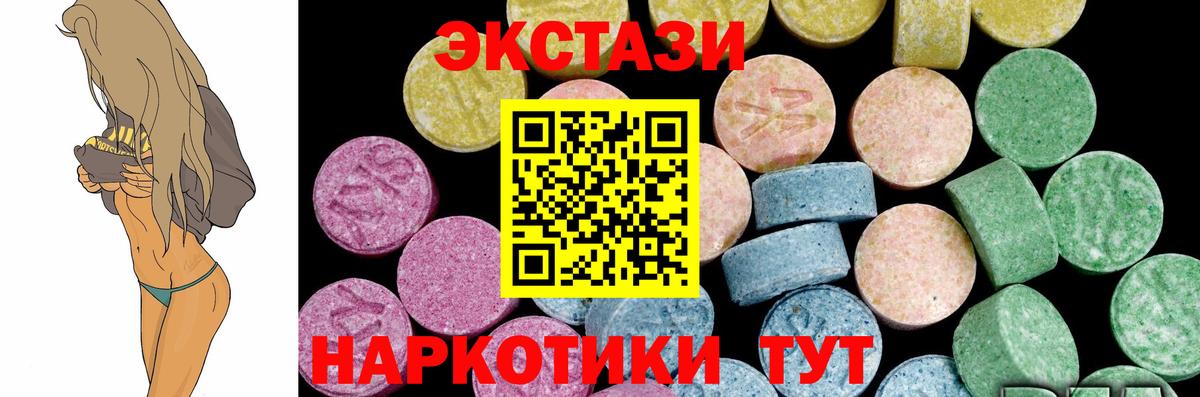 Экстази VHQ Иркутск