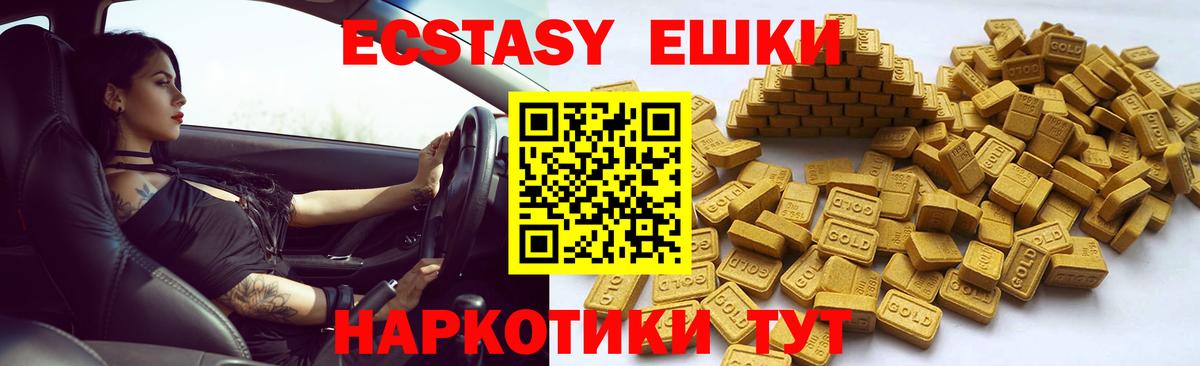 Экстази VHQ  Вход с VPN  Иркутск  Ecstasy DUBAI 