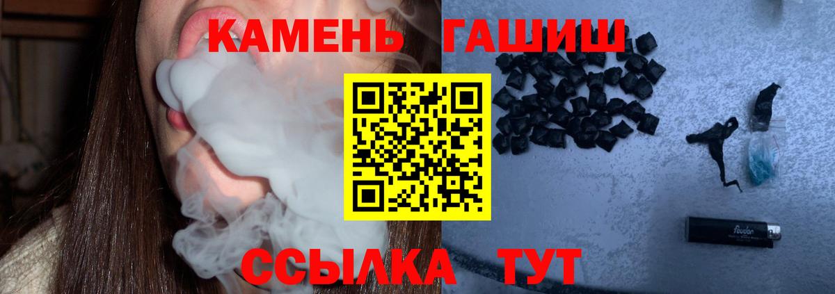 ГАШИШ Premium Иркутск