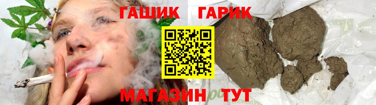 Гашиш Ice-O-Lator  Вход с VPN  Иркутск 