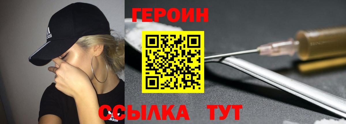 Героин  Вход с VPN  Иркутск  Героин Афган 