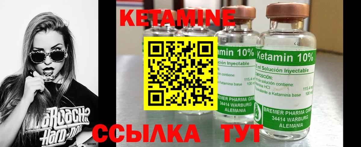 Иркутск  darknet формула  Вход с VPN  Кетамин ketamine 