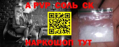 соль курить ск Будённовск