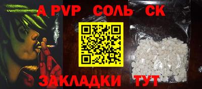 соль курить ск Будённовск