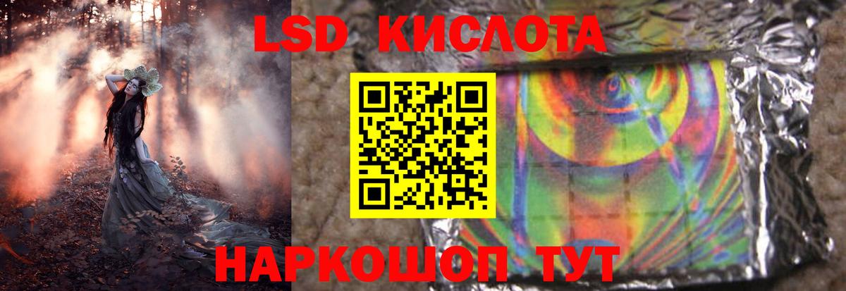 LSD-25 экстази  LSD-25 экстази кислота  Вход с VPN  Иркутск  LSD-25 экстази ecstasy 