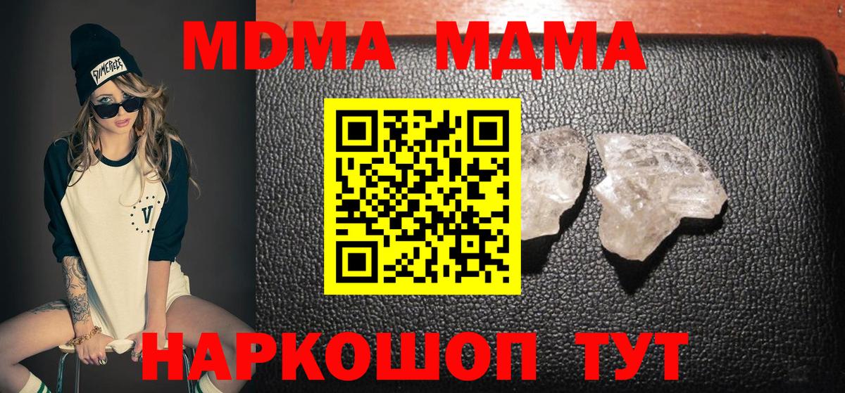 Иркутск  МДМА crystal  Вход с VPN 
