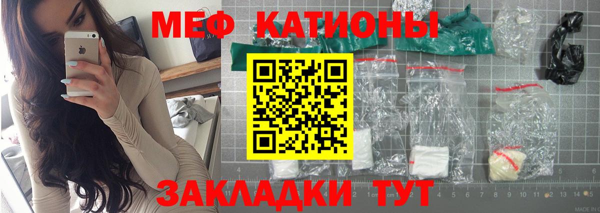 Меф  МЕФ мяу мяу  МЕФ мука  хочу   Иркутск  Вход с VPN 