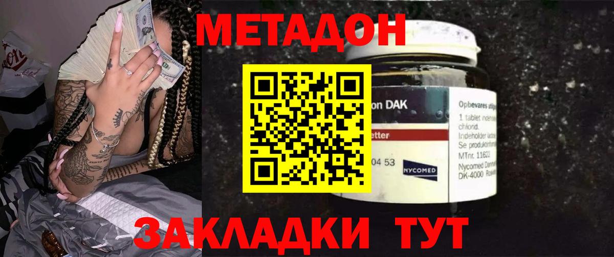   ссылки  Метадон methadone  Вход с VPN  Метадон methadone  Иркутск 